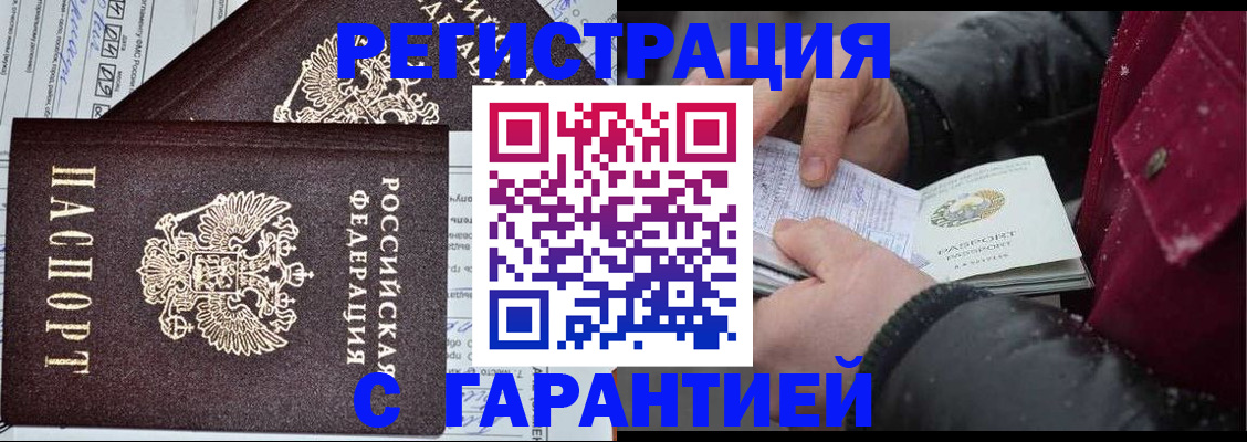 временная регистрация 2025 в Кондрово